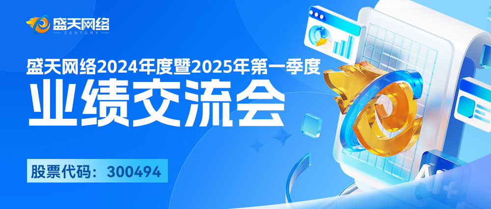 公众号-业绩交流会.jpg